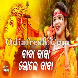 Baba Baba Bhole Baba - Srabana Somabar Kaudi Bhajan (Namita Agrawal)